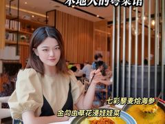 -虾饺妹·酒家(海珠广场店)