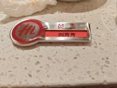 -海底捞火锅(吾悦国际广场店)