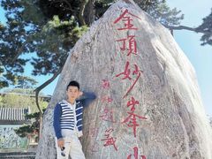 -妙峰山风景名胜区