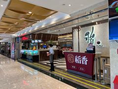 -稻香酒家(天河城店)