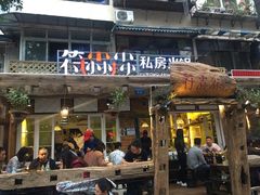 -符淼淼火锅(宽窄巷子店)