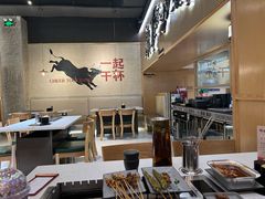 大堂-跳舞牛·串烧酒场(麦地店)