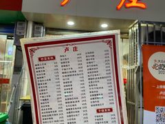-卢庄(江汉路店)