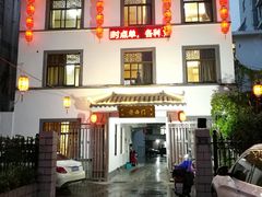 -聚丰园.百年传承(五爱广场店)