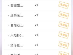 菜单-绿茶餐厅(广州天河城店)