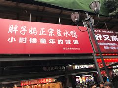 门面-八一好吃街·高品美食广场