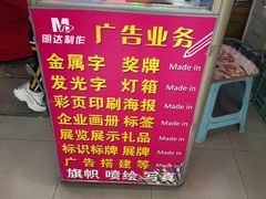 -世纪明达广告·厂家直销