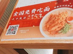 -味千拉面(瑞虹生活广场店)