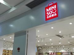 -名创优品(海珠乐峰广场店)