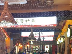 -王婆炒鱼(总店)
