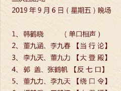 -德云社三庆园