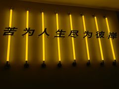 -苦尽酒馆·川菜(鼓楼店)