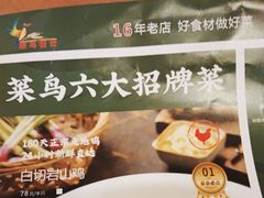 -菜鸟餐厅(珠江医院店)