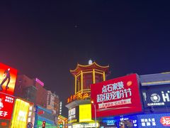 -黄兴南路步行商业街