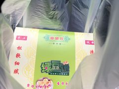 绿豆饼-华荣哲绿豆饼(泰安店)