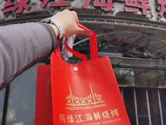 -鸭绿江海鲜烧烤大排档(杏林街店)