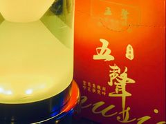 -MM·五声·音乐人与调酒师(西安路店)