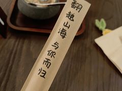-拾年