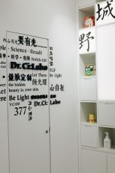 -DR.CI:LABO城野护肤体验中心