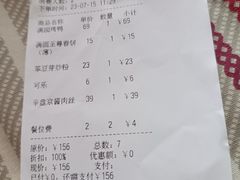-满圆薄春饼(锦绣前程店)