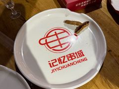 -记忆串城·东北烧烤·小龙虾·大型团建(南油店)