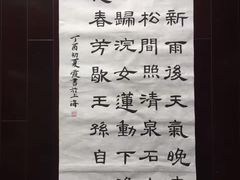 -秦汉胡同书法国画古筝围棋书院(漕宝日月光分馆)