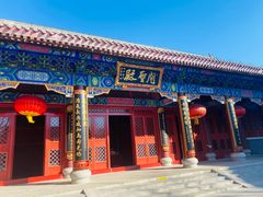 -天津妈祖文化园