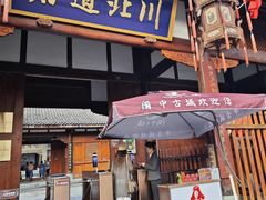 -川北道署