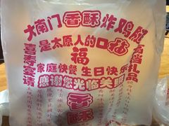 -上帝炸鸡(食品街店)