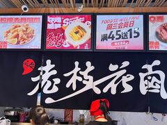 -老枝花滷(鹭岛店)