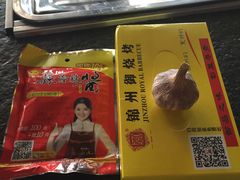 -锦州御烧烤·形象店(人民街店)