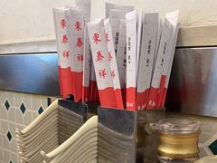 -东泰祥生煎馆(长宁路店)