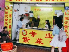 门面-陈记紫菜饼(湖滨霞店)