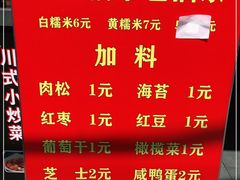 -徐氏糯米包油条(山海关路店)