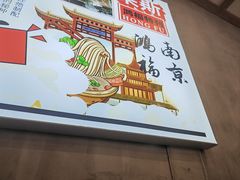 -鸿福面馆·非物质文化遗产(活力源店)