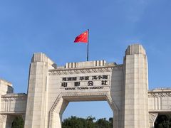 -观澜湖华谊冯小刚电影公社(百年记忆公社)