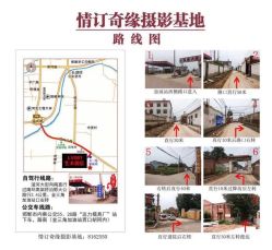 -情订奇缘摄影基地(文明路店)
