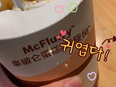 -麦当劳(平度扬州路店)