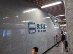 -西安北站(地铁站)