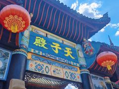 -丰都鬼城名山景区