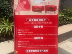 -北戴河集发农业梦想王国