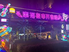 -中建幸福空间