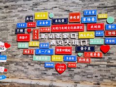 -大境门景区