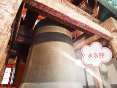 -大钟寺古钟博物馆