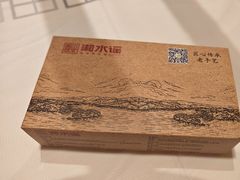 -湘水谣(芙蓉店)