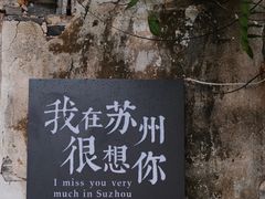 -山塘街