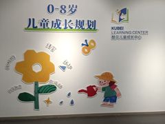-酷贝儿童成长中心(嘉宏·大橘印象荟店)