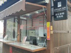 -运河游船(武林门码头)