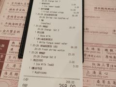 账单-池记(尖沙咀店)