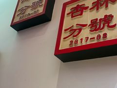-1078號老北京涮肉(万达广场店)